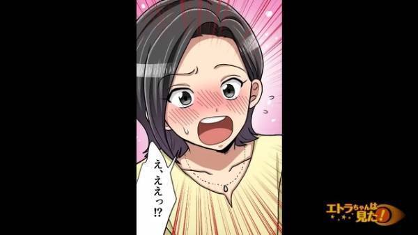 彼氏「行くぞ」店内なのに“腕組み”を求められ…→歩き出すと、“クレーマー社長と同僚”にも気づかれた！？そのとき彼氏は…