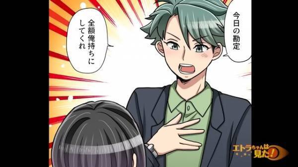 彼氏「行くぞ」店内なのに“腕組み”を求められ…→歩き出すと、“クレーマー社長と同僚”にも気づかれた！？そのとき彼氏は…