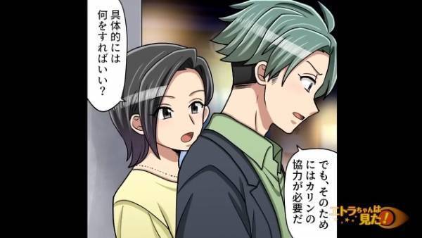 彼氏「行くぞ」店内なのに“腕組み”を求められ…→歩き出すと、“クレーマー社長と同僚”にも気づかれた！？そのとき彼氏は…