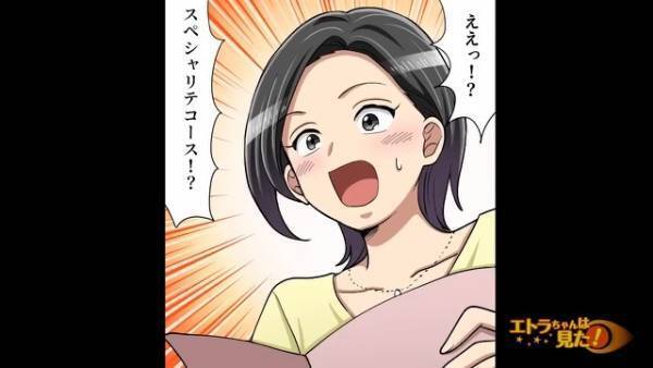 高級レストランで…店長「お呼びでしょうか？彼氏様」私「え？」→次の瞬間、続々と始まる“まさかの待遇”に大困惑…！