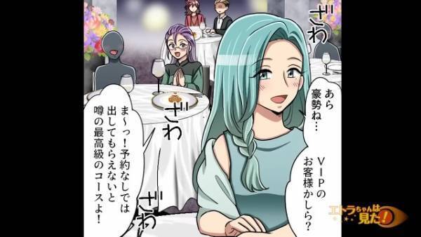 高級レストランで…店長「お呼びでしょうか？彼氏様」私「え？」→次の瞬間、続々と始まる“まさかの待遇”に大困惑…！