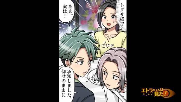 高級レストランで…店長「お呼びでしょうか？彼氏様」私「え？」→次の瞬間、続々と始まる“まさかの待遇”に大困惑…！