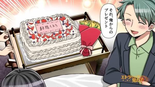 「俺からのプレゼント」高級レストランでのVIP待遇に驚きを隠せない彼女…→次の瞬間、2人のもとに“運ばれてきたもの”に衝撃が走る！