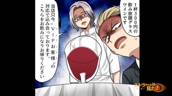 【拍手喝采！】クレーマー社長を退治するはずが…“彼氏の言葉”で店内の祝福ムード全開！→それを見たクレーマー社長と店長は…