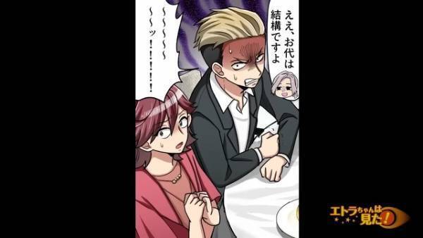 【拍手喝采！】クレーマー社長を退治するはずが…“彼氏の言葉”で店内の祝福ムード全開！→それを見たクレーマー社長と店長は…