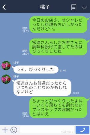 【怖ッ！！】初めて行く飲食店で…“店員と常連客”のやり取りに驚愕！？→「私たちも常連になったら…」想像して思わずヒヤッと…