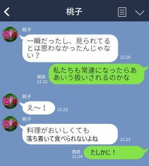 【怖ッ！！】初めて行く飲食店で…“店員と常連客”のやり取りに驚愕！？→「私たちも常連になったら…」想像して思わずヒヤッと…