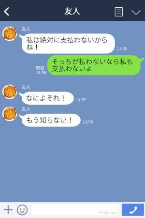 私「請求って？」友達「支払う気になった？」→“プレゼント代金”を請求され困惑するも…【完璧な反撃方法】で友達を黙らせる！！