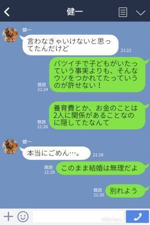 彼「女の子と付き合うの初めて」←大ウソだった！？さらに問い詰めると…彼の口から【衝撃的すぎる事実】を聞くことに！