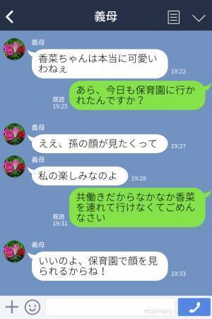 義母が孫の保育園に『無断駐車』！？嫁に注意され…→まさかの逆ギレで“言い訳”を聞かされる羽目に！
