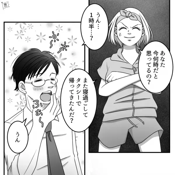 妻「何時だと思ってるの？」夫「1時半…？」→終電で寝過ごす酔っ払い夫…後日【クレカの利用明細】が届き怒り心頭！？