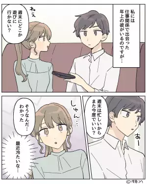 彼氏が”別の女性”にアプローチ！？驚く彼女『そうだ…！』⇒彼氏が”顔面蒼白”のある行動で反撃する…！