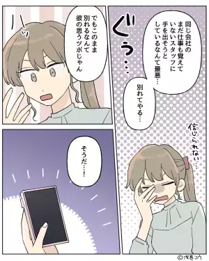 彼氏が”別の女性”にアプローチ！？驚く彼女『そうだ…！』⇒彼氏が”顔面蒼白”のある行動で反撃する…！