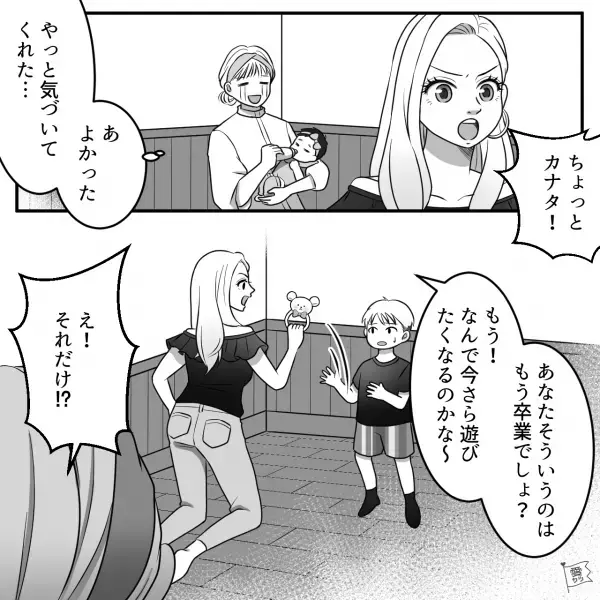 娘のオモチャを乱暴に扱う男の子…ママ友「ちょっと！」⇒次の瞬間【常識外れの衝撃対応】に開いた口が塞がらない…！！