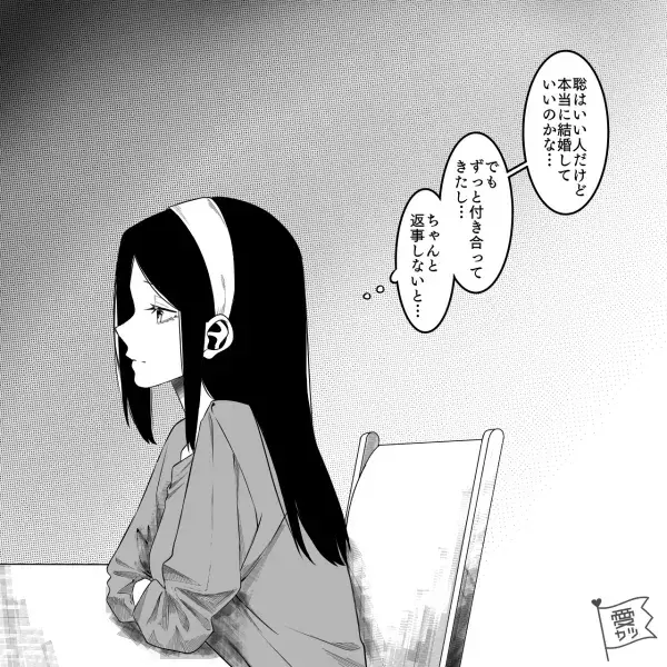 【最悪な結末…？】長年交際中の彼氏からプロポーズ！？しかし…返事は“保留中”→数日後、彼氏から新しい“大事な話”があると告げられ…