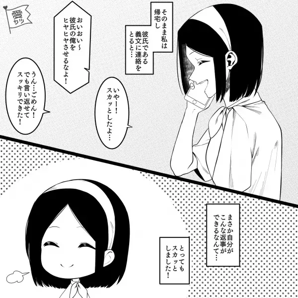 プロポーズされたのに…彼氏「好きな人ができた。悪いけど…」まさかの”裏切り”に絶望⇒2年後、彼から【不審なお誘い】がきて…？