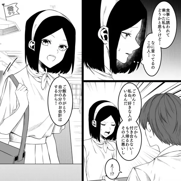 プロポーズされたのに…彼氏「好きな人ができた。悪いけど…」まさかの”裏切り”に絶望⇒2年後、彼から【不審なお誘い】がきて…？