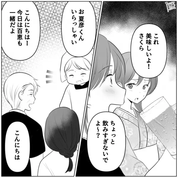 旅先の居酒屋で…彼氏「初対面ですけど奢っちゃいます！」私「は！？」→“記念日旅行”で彼氏が暴走！？“花火大会”を見るために予約したホテルも台無し…！？