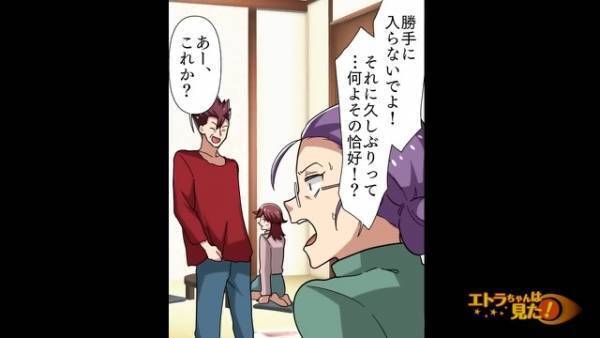 【家族を捨てた父と再開】娘「お金たかりに来たの！？」突然現れた“一文無しの父”…→直後、秘書の姿を見て“まさかの要求”をする…！？