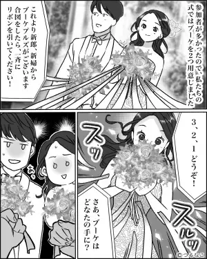 【気まずい結婚式…】ブーケプルズで参列者大盛り上がり！のはずが…→「あっ…」“引き当てた人物”を見て会場がシーン…