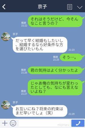俺「来年も一緒にお祝いしたいね」彼女「えっ？それはちょっと…」→次の瞬間、彼女から【衝撃発言】で心が凍りついた…