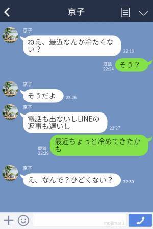 俺「来年も一緒にお祝いしたいね」彼女「えっ？それはちょっと…」→次の瞬間、彼女から【衝撃発言】で心が凍りついた…