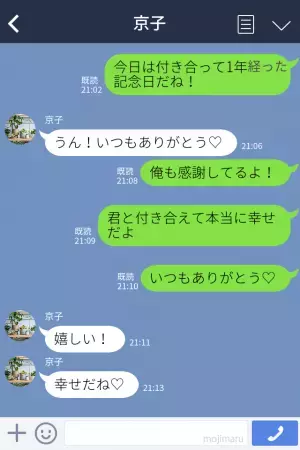 俺「来年も一緒にお祝いしたいね」彼女「えっ？それはちょっと…」→次の瞬間、彼女から【衝撃発言】で心が凍りついた…
