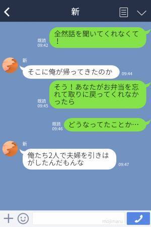 夫「どうしたんですか…？」“お弁当を忘れて”一時帰宅すると…→妻が【隣人夫婦の修羅場】の巻き添えに…！