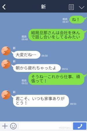 夫「どうしたんですか…？」“お弁当を忘れて”一時帰宅すると…→妻が【隣人夫婦の修羅場】の巻き添えに…！