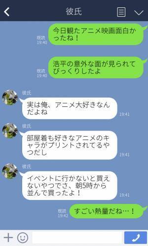 彼氏「人生損してるよ～」→勧められてアニメを見始めたら…なぜか疎遠状態に！？彼氏が【連絡をくれない理由】に呆然…