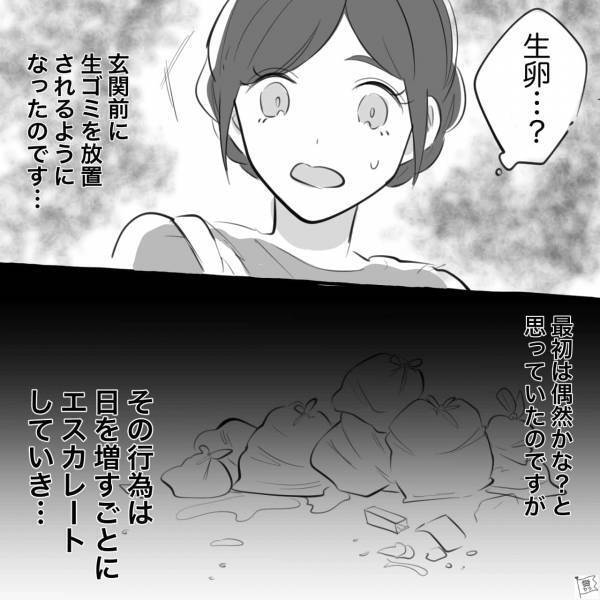 義母「姉より先に弟が結婚するなんて恥ずかしい！」→猛反対を押し切って結婚…数ヶ月後“新居”で不審な出来事が相次ぐことに…！？