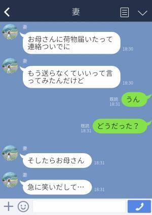 食品を大量に送る義母に…妻「もう送らなくていい」→次の瞬間、義母の“意外すぎる反応”に夫婦で苦笑い…！