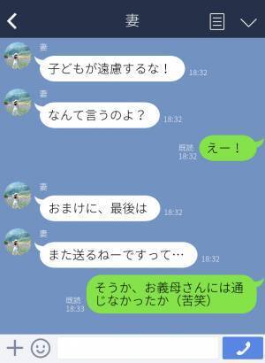 食品を大量に送る義母に…妻「もう送らなくていい」→次の瞬間、義母の“意外すぎる反応”に夫婦で苦笑い…！