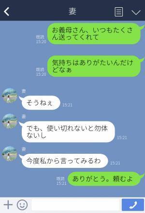 食品を大量に送る義母に…妻「もう送らなくていい」→次の瞬間、義母の“意外すぎる反応”に夫婦で苦笑い…！