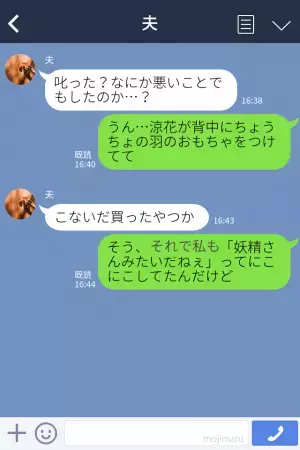 【危機一髪！】自宅のソファで娘が突然…危険行為！？→母もちろん大激怒！娘が“涙ながらに訴えた”内容に驚いた…