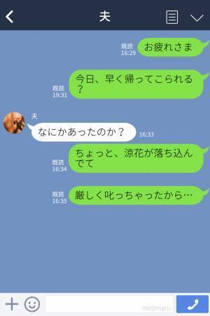 【危機一髪！】自宅のソファで娘が突然…危険行為！？→母もちろん大激怒！娘が“涙ながらに訴えた”内容に驚いた…