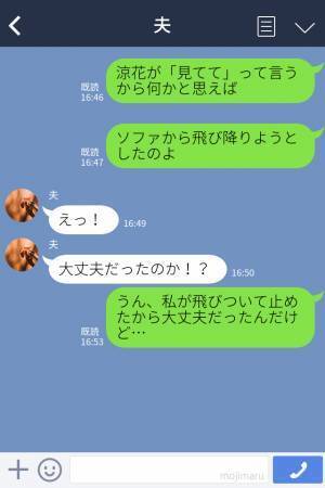 【危機一髪！】自宅のソファで娘が突然…危険行為！？→母もちろん大激怒！娘が“涙ながらに訴えた”内容に驚いた…