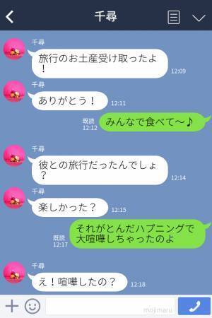 “雪を見せたい”彼氏が旅行を計画→2日目の朝、一面真っ白に！しかし…彼女1人で帰宅！？その【理由】に驚き…