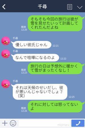 “雪を見せたい”彼氏が旅行を計画→2日目の朝、一面真っ白に！しかし…彼女1人で帰宅！？その【理由】に驚き…