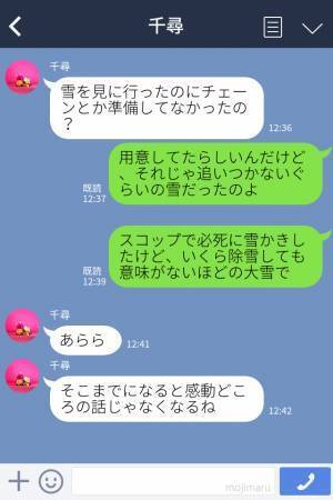 “雪を見せたい”彼氏が旅行を計画→2日目の朝、一面真っ白に！しかし…彼女1人で帰宅！？その【理由】に驚き…