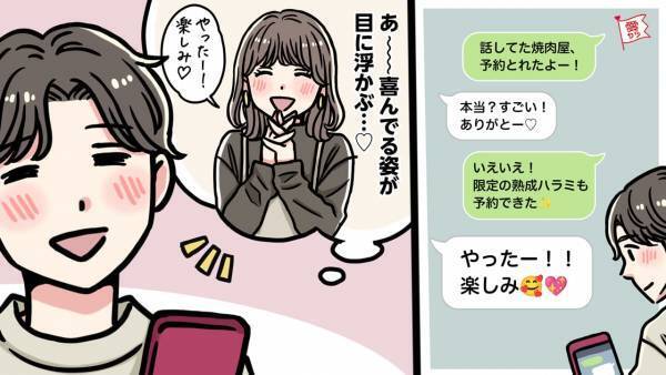 【彼の心を動かせるかも！】男性が思わず「キュンとする」LINE3選