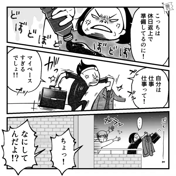 夫「それくらいできるでしょ？」妻「あなたの招待客でしょ…」結婚式準備を”丸投げ”され大激怒！！→【予想外の反撃】に夫は大慌て…？