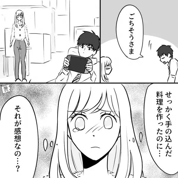 彼氏のために丹精込めて【ローストビーフを作った】結果…「え…！？」⇒彼女を凍りつかせる【彼の衝撃の一言】とは…？