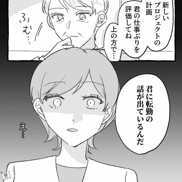 プロポーズ直後…部長「よく来てくれたね」突然呼び出された！？次の瞬間→部長からの“衝撃の一言”で顔面蒼白に！