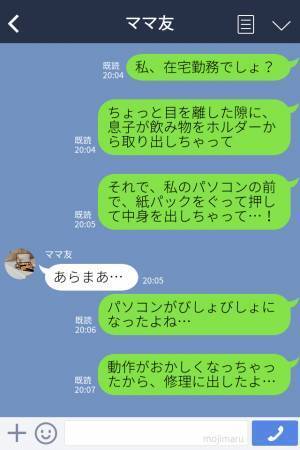 私「うぅ失敗した…」ママ友「息子さんのこと？」→息子の“いたずら防止策”を講じたはずが…仕事用パソコンが壊れる事態に！！