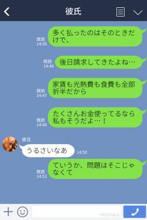 彼氏「カードの支払いがピンチだったから」“今月の食費”を勝手に使われ…→怒られた彼氏の“逆ギレLINE”に唖然…