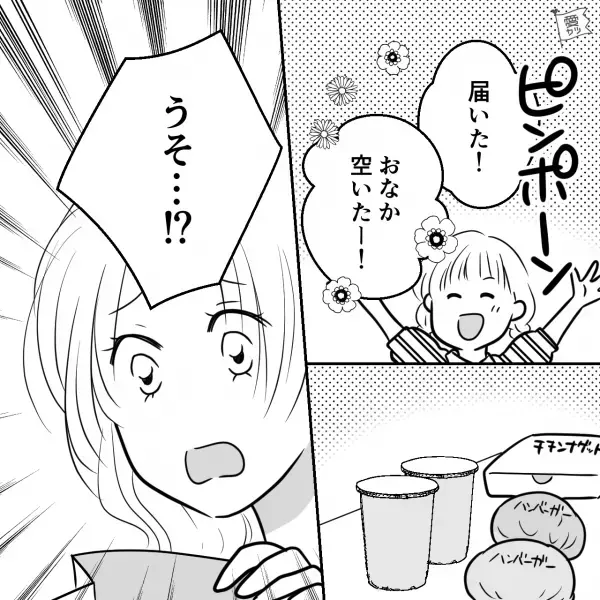 ドライブスルーで商品注文！「入ってない…」帰宅後に”店員のミス”が発覚…！→再び注文すると「うそ…！？」”嫌な予感”がしながら袋を開けると…