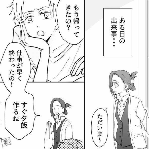 夫「掃除機の音でくつろげないんだけど？」休日に“ワガママ発言”を連発…次の瞬間→妻を“自宅から追い出す”決定的な一言を放った…！？