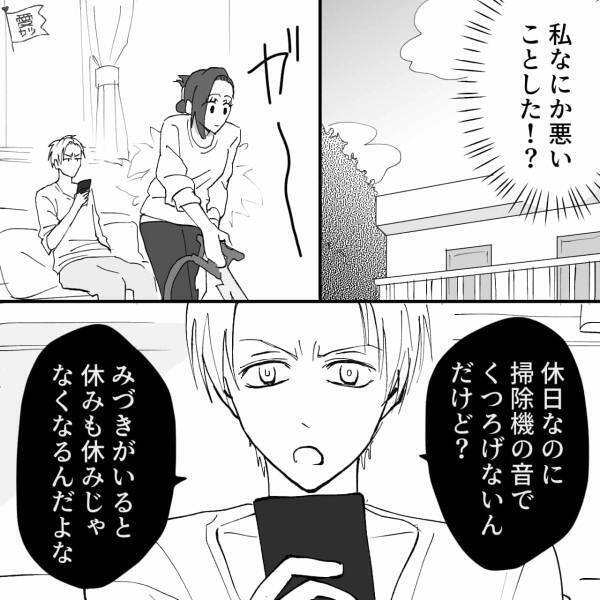 夫「掃除機の音でくつろげないんだけど？」休日に“ワガママ発言”を連発…次の瞬間→妻を“自宅から追い出す”決定的な一言を放った…！？