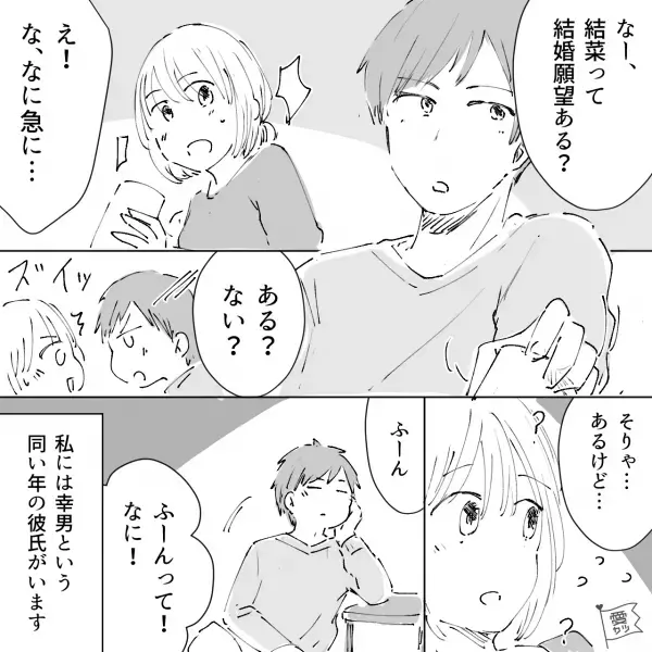 夕食に“味噌汁と魚の煮つけ”を用意したら…「…これなに？」彼氏の態度が急変！？→”冷たい雰囲気”が漂う、その理由とは…？